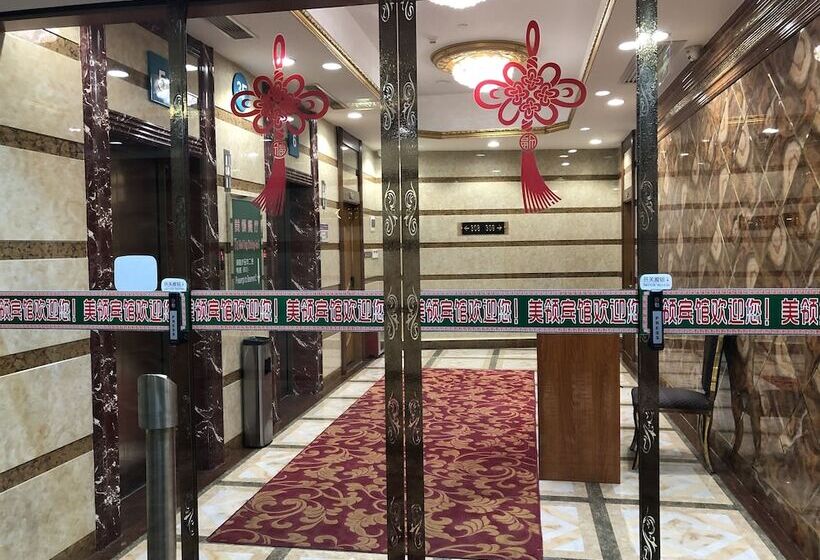 酒店 Guangzhou Mei Ling