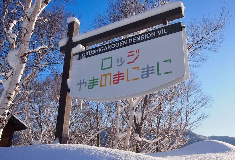 هتل Okushiga Lodge Yama No Manimani