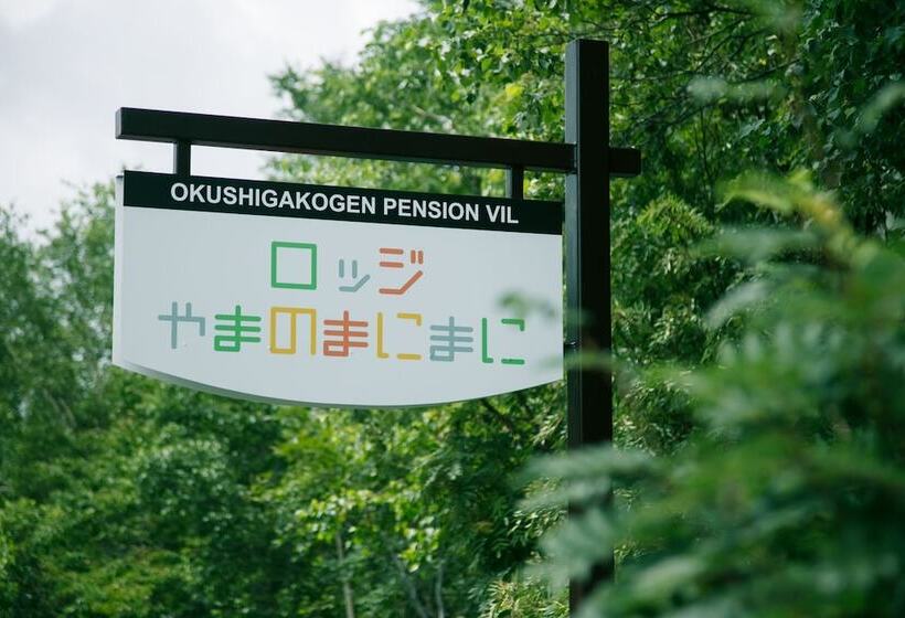 هتل Okushiga Lodge Yama No Manimani