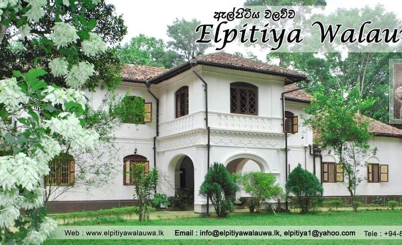 ペンション Elpitiya Walauwa