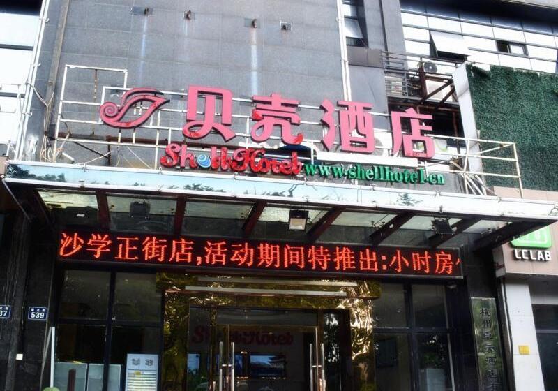 فندق Shell Hangzhou Xiasha Zhejiang Gongshang University Yunshui Subway Station Esports Theme