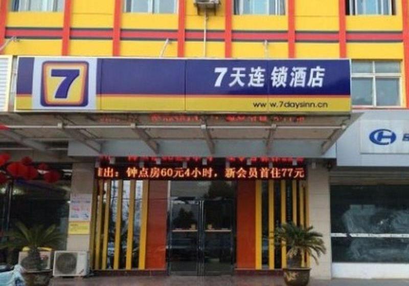 ホテル 7 Days Inn Bozhou Kangmei Zhongyaocheng Yaodu Street Branch