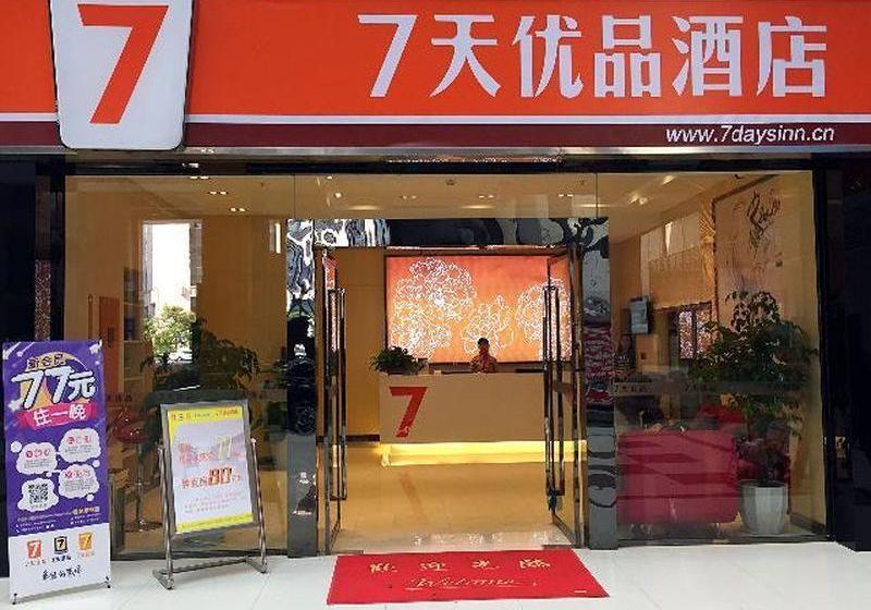酒店 7 Days Premium Chongqing Fuling Binjiang Avenue Branch