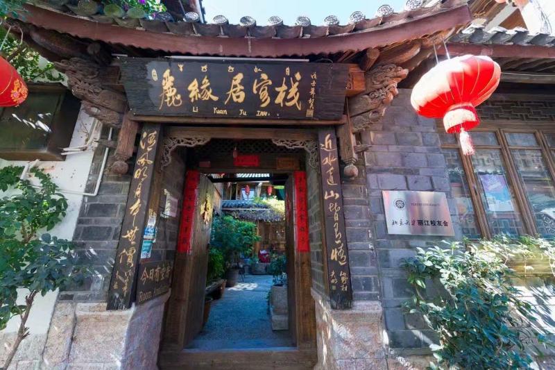 Отель Lijiang Liyuanju Inn