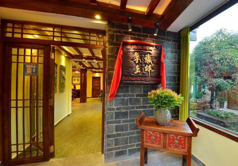 酒店 Lijiang Xinyuan Fudi Inn