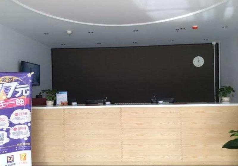 Отель 7 Days Premium Dezhou Qingyun Jiancai Market Branch