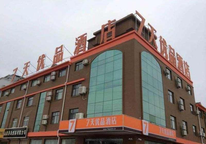 Отель 7 Days Premium Dezhou Qingyun Jiancai Market Branch
