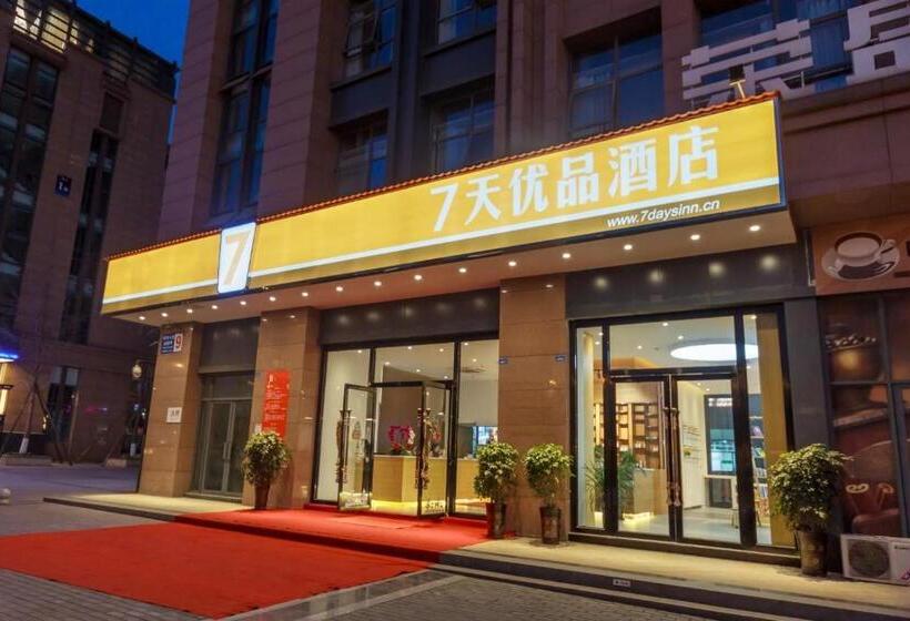 호텔 7days Premium Chengdu East Railway Station Subway Station Branch