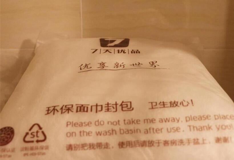 호텔 7days Premium Chengdu East Railway Station Subway Station Branch