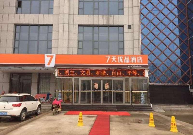 酒店 7 Days Premium Linyi Hedong Fenghuang Street