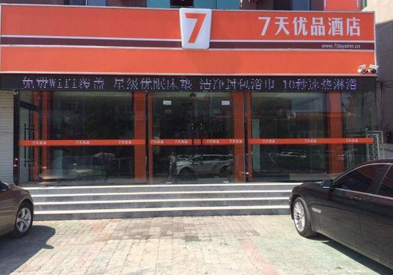 酒店 7 Days Premium Qinghuangdao Train Station Yingbin Road