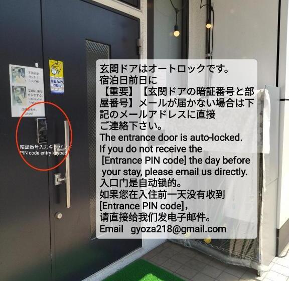 Pension (Hôtel basse catégorie) セルフチェックイン Guest House Shukugo Utsunomiya