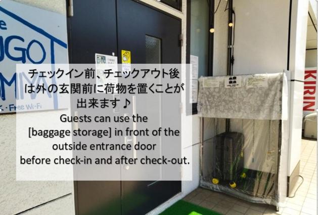 Pension (Hôtel basse catégorie) セルフチェックイン Guest House Shukugo Utsunomiya