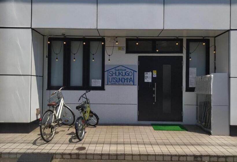 Pension (Hôtel basse catégorie) セルフチェックイン Guest House Shukugo Utsunomiya