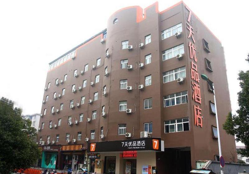 Hotel 7 Days Inn·premium  Ji An Jingangshan Avenue