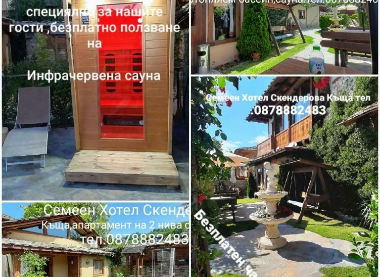 פנסיון семеен хотел скендерова къща