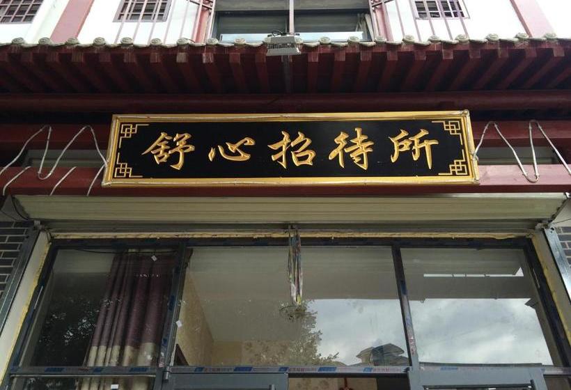 Shuxin Hostel