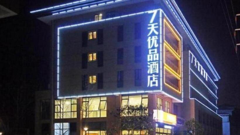 Hotell 7 Days Premium Nanjing Gaochun Beiling Road Branch