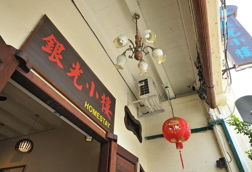 بنسيون Silver Shine Guesthouse