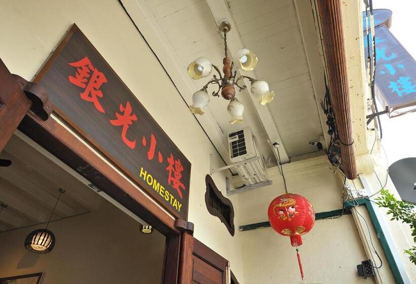 بنسيون Silver Shine Guesthouse