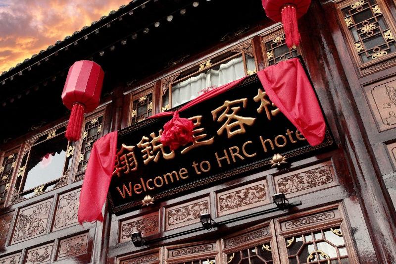 Отель Hanruicheng Inn