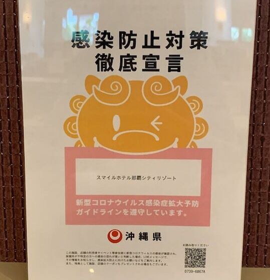 Smile Hotel Naha City Resort