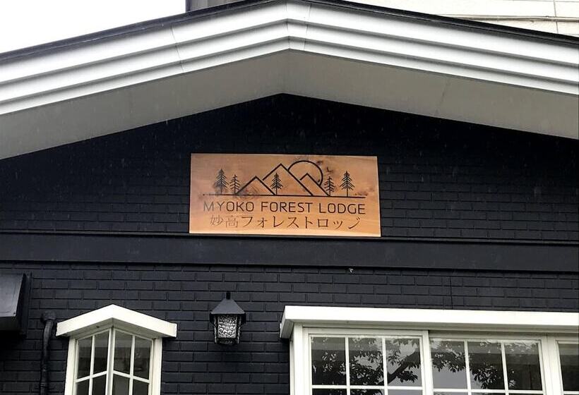 هاستل Myoko Forest Lodge