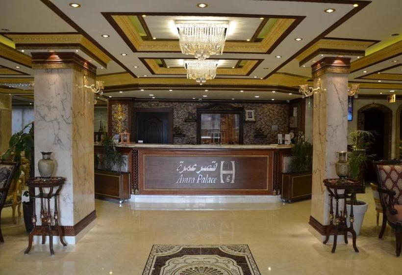 هتل Amra Palace International