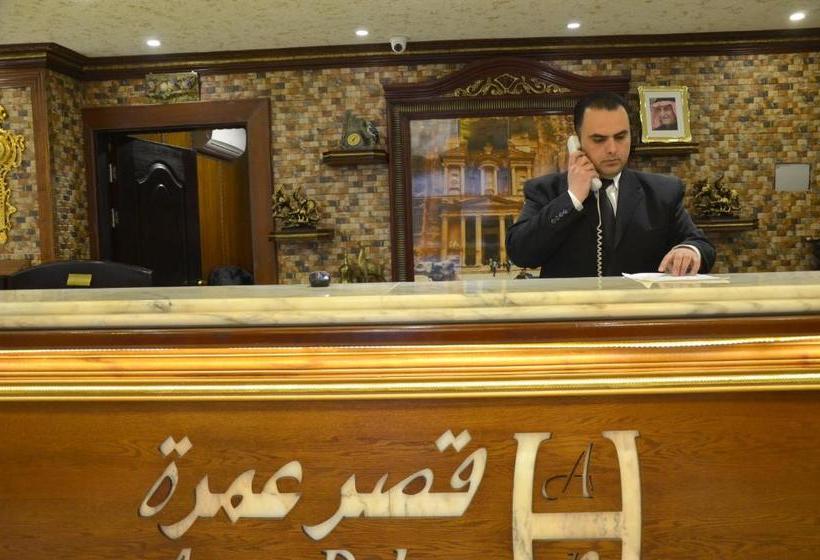 هتل Amra Palace International