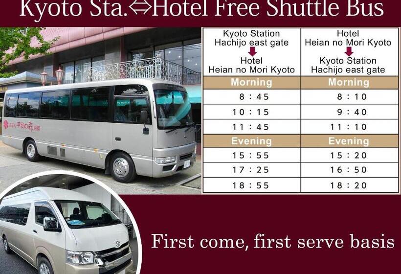 ホテル Heian No Mori Kyoto