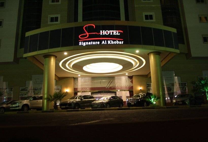 هتل Signature Al Khobar