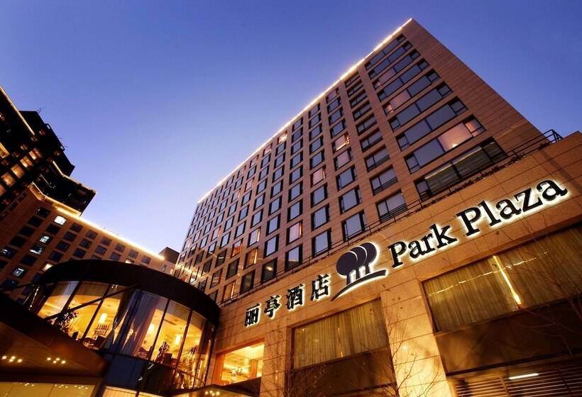 هتل Park Plaza Beijing Wangfujing