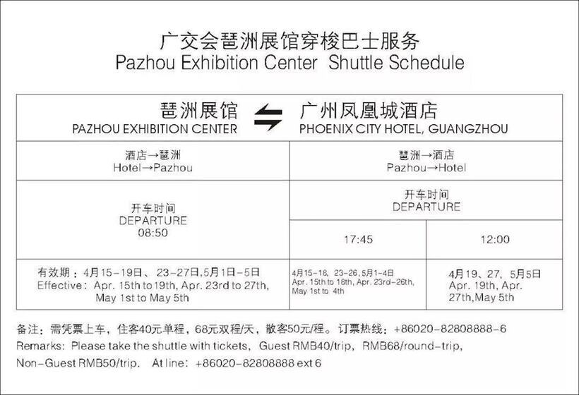 Отель Guangzhou Phoenix City