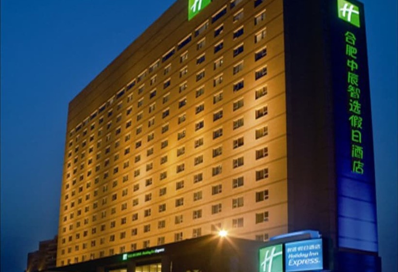 호텔 Holiday Inn Express Hefei South By Ihg