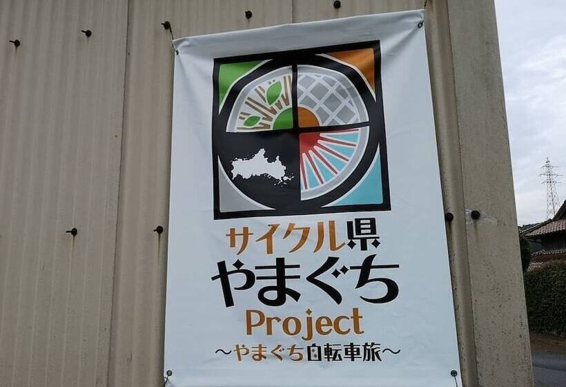 ホテル Kominka Guesthouse Himawari