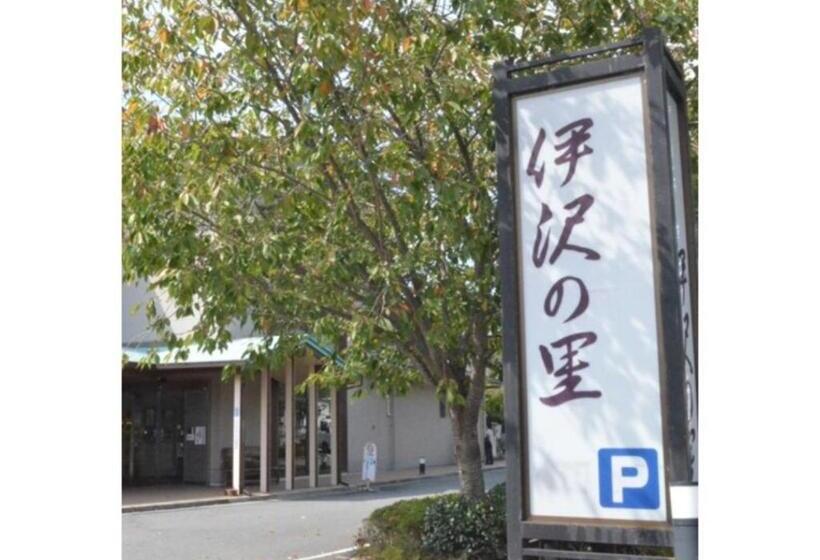 فندق Isawa No Sato / Vacation Stay 61566