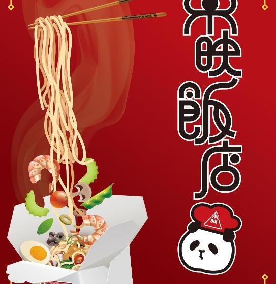 בית מלון כפרי Yuzawa Toei