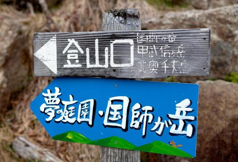 بنسيون Iwane Sanso