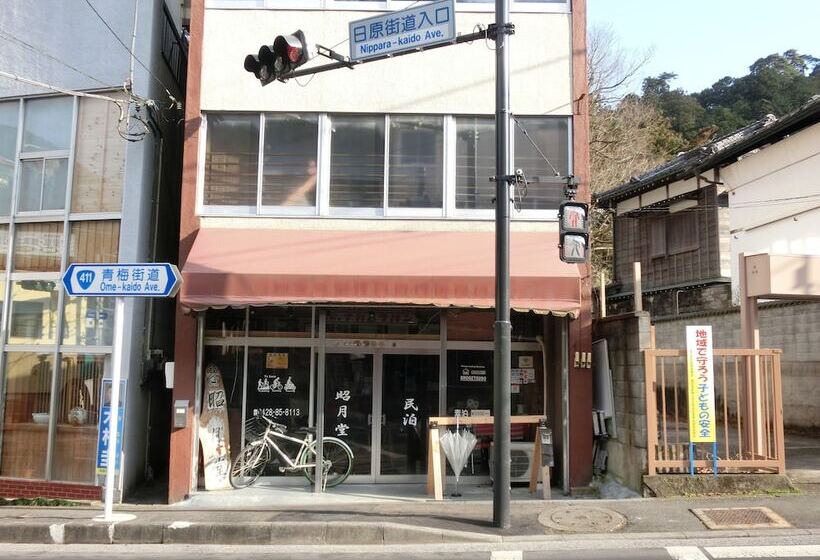 膳宿费 Shogetsudo Hostel