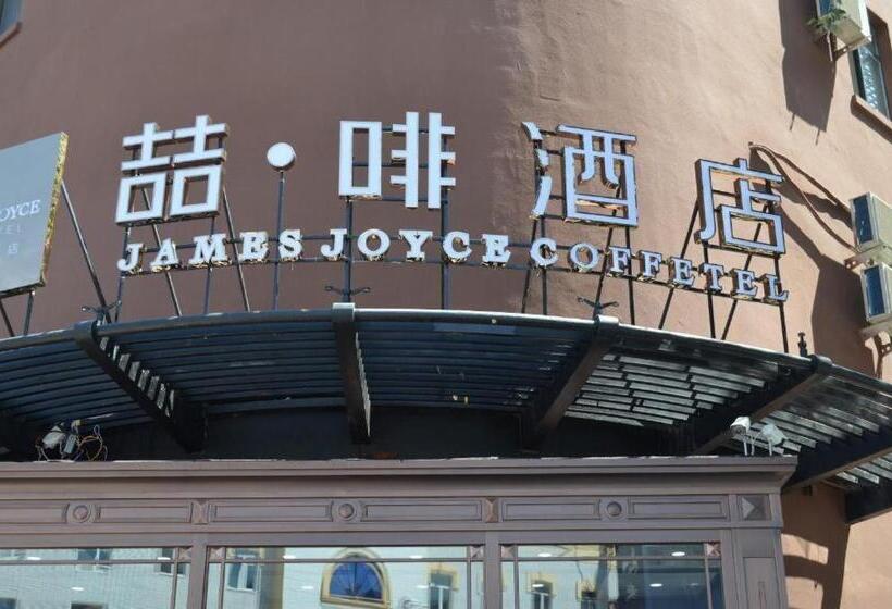 Otel James Joyce Coffetel·harbin Convention And Exhibition Center Wanda Plaza Longta