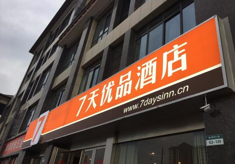 فندق 7days Premium Suqian Yanghe Town Branch