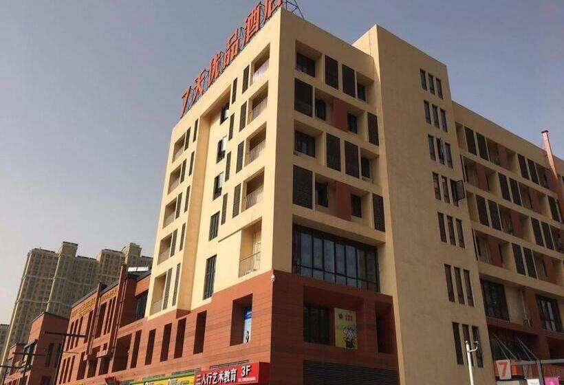 בית מלון כפרי 7 Days Premium·jining Yanzhou Sun Fortune Plaza