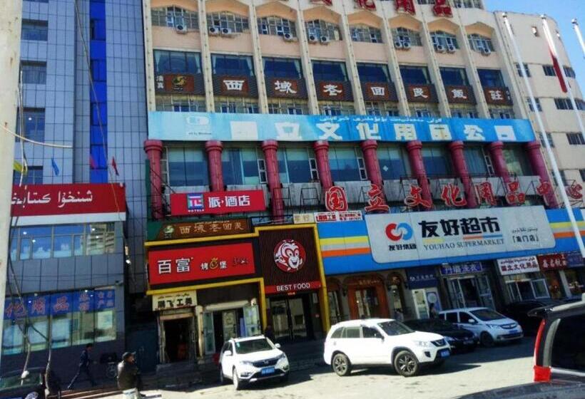 Pai Hotels·urumqi South Gate Xinhua Bookstore