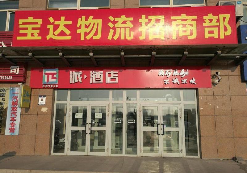 בית מלון כפרי Pai S·hamibaoda Logistics Park Airport