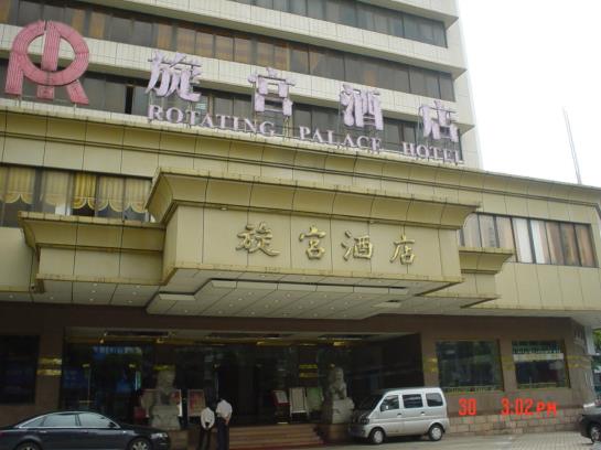 Hotel Rotating Palace