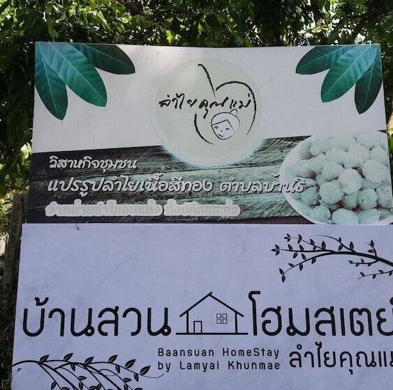 בית מלון כפרי Baan Saun Homestay By Lamyai Khunmae