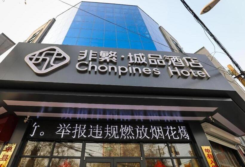 Chonpines Hotel·jining Railway Station Wanda Plaza