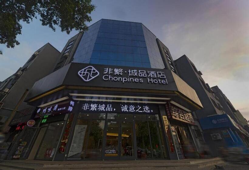 Chonpines Hotel·jining Railway Station Wanda Plaza