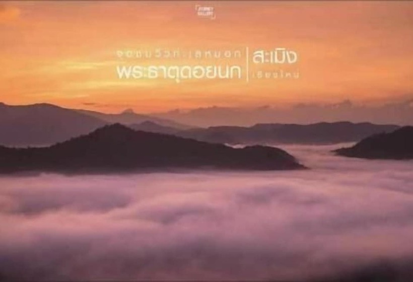 酒店 Forest Guesthouse