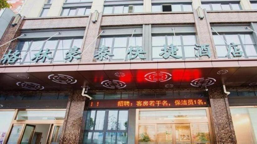 Отель Greentree Inn Nantong Rugao Jiang'an Town Xinjiang'an Square